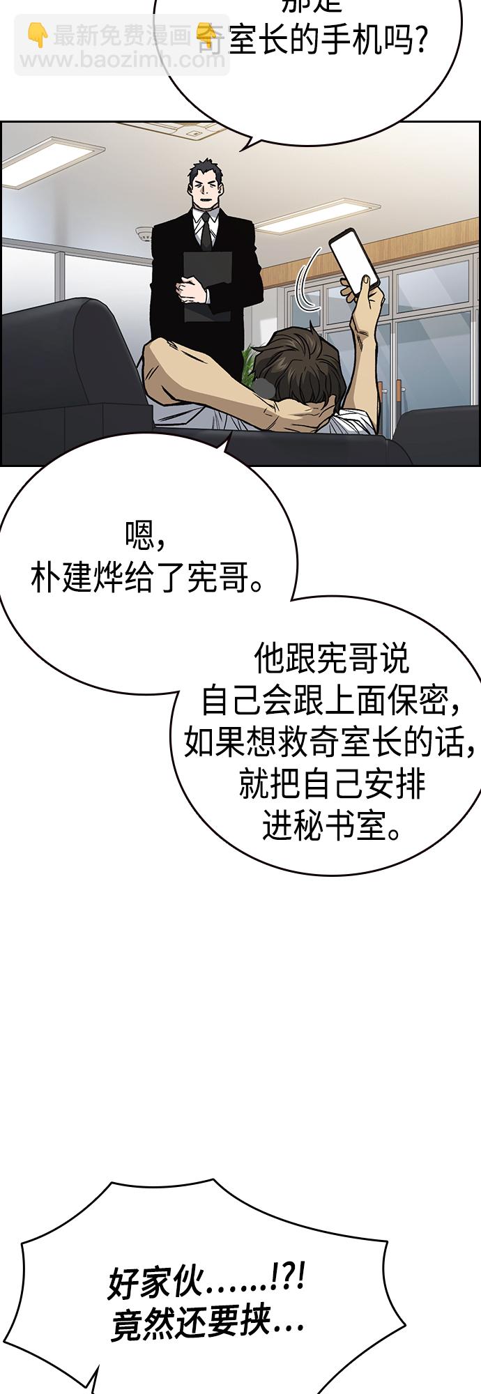 痞子學霸 - 第2季 第43話(1/2) - 8