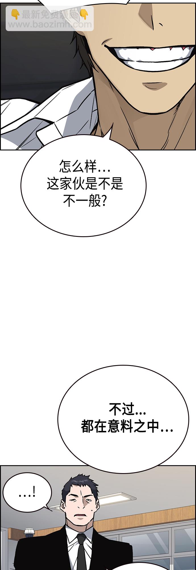 痞子學霸 - 第2季 第43話(1/2) - 1