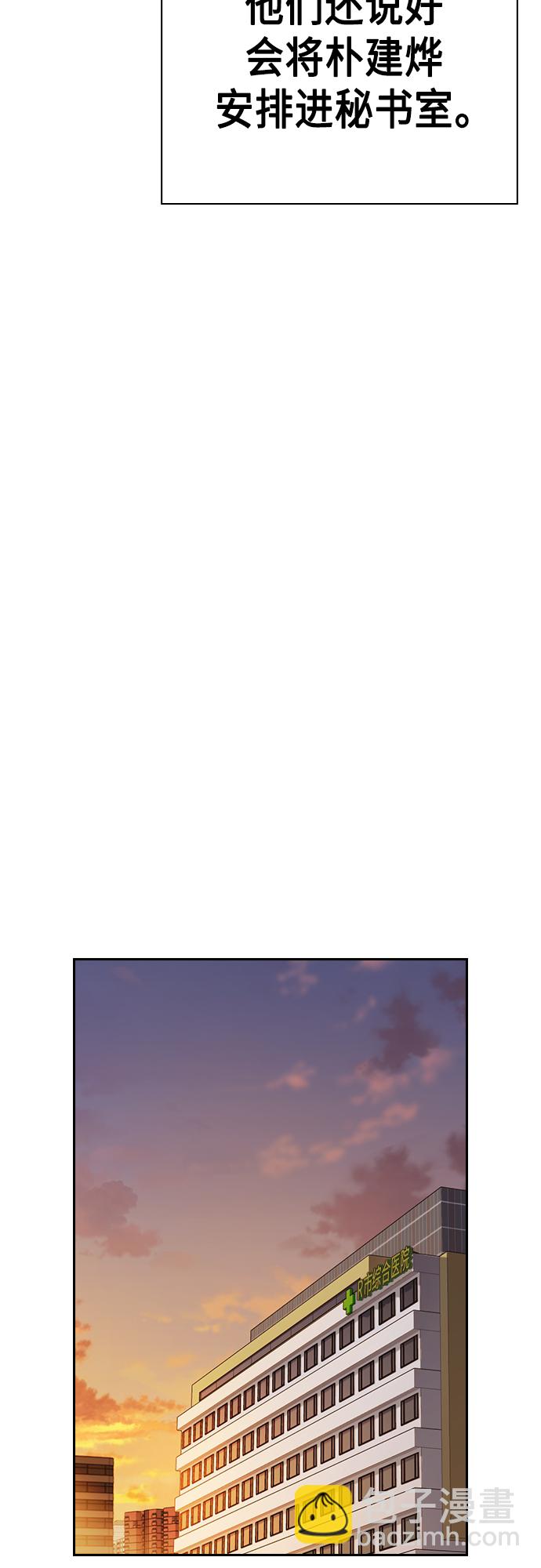 痞子學霸 - 第2季 第43話(1/2) - 4