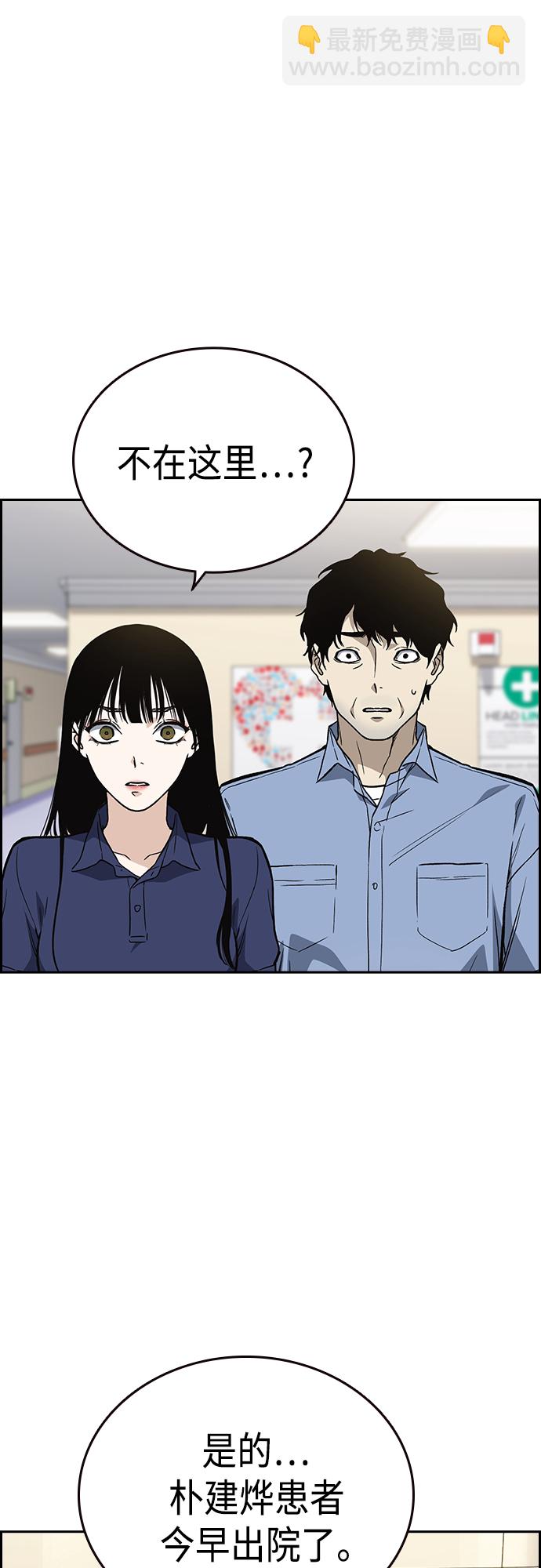 痞子學霸 - 第2季 第43話(1/2) - 5