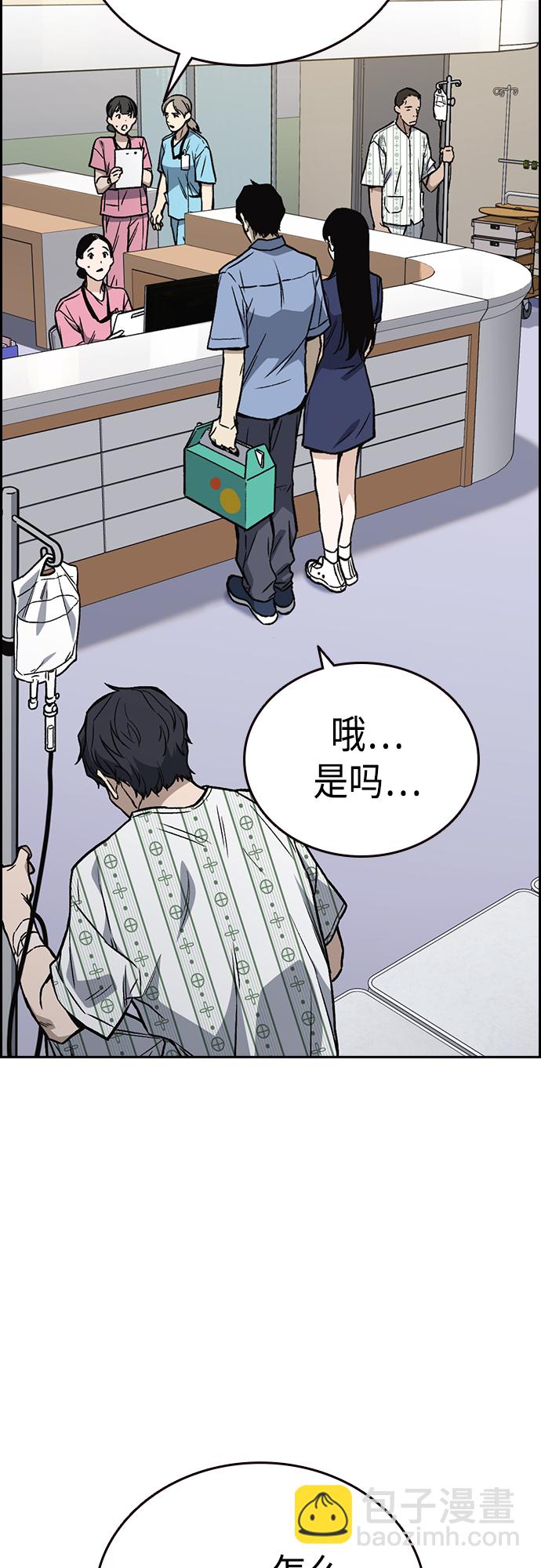 痞子學霸 - 第2季 第43話(1/2) - 6