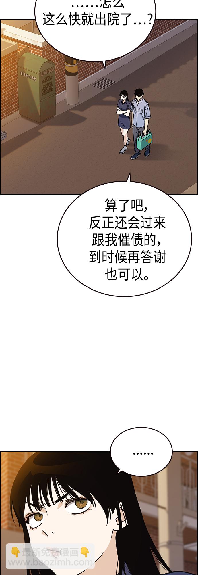 痞子學霸 - 第2季 第43話(1/2) - 7