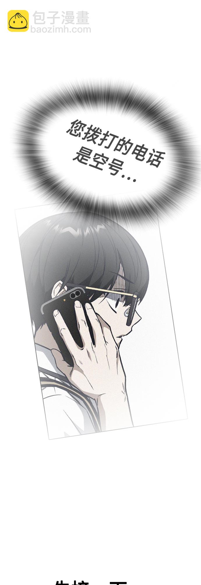 痞子學霸 - 第2季 第43話(1/2) - 4