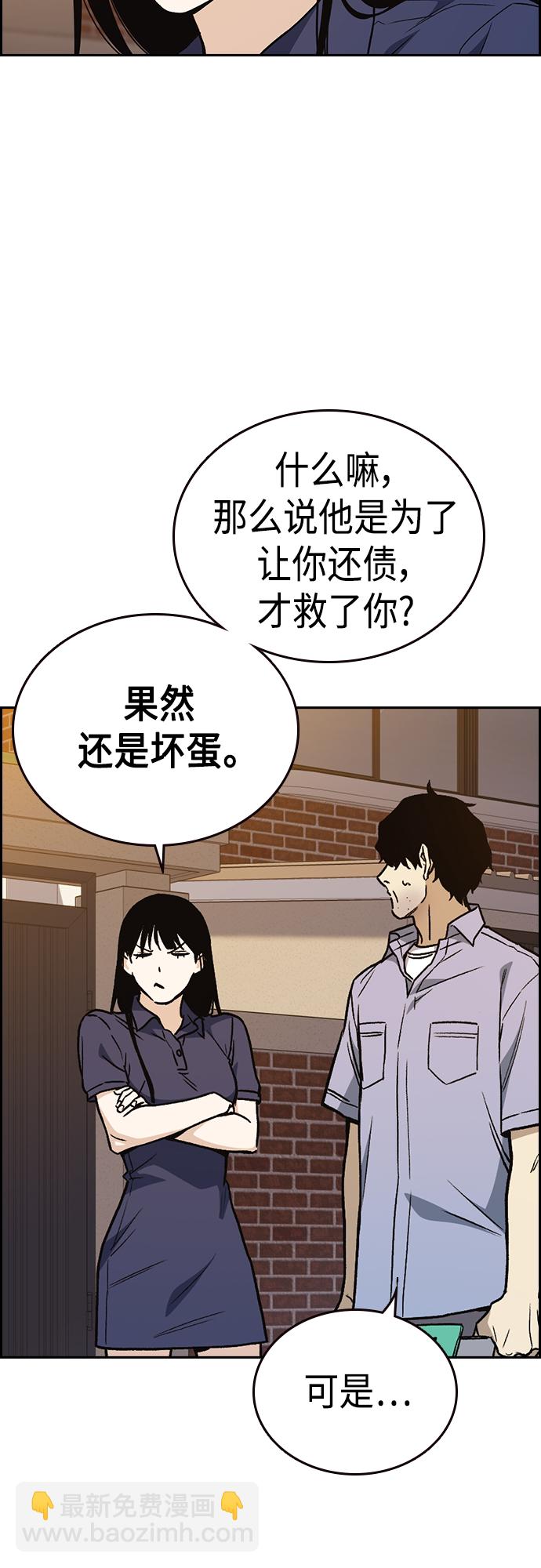 痞子學霸 - 第2季 第43話(1/2) - 8