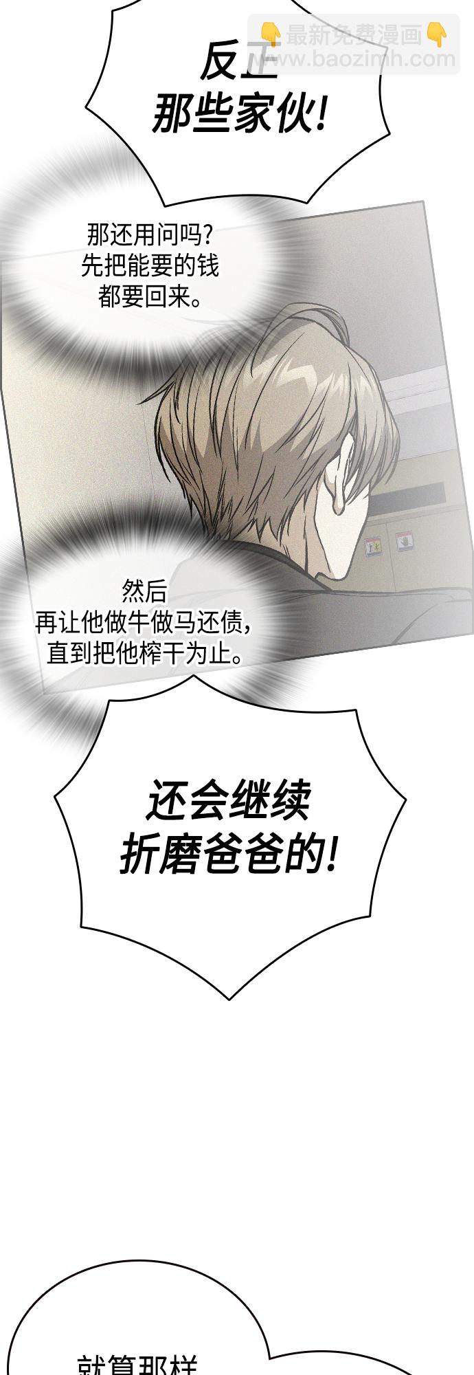 痞子學霸 - 第2季 第43話(1/2) - 2