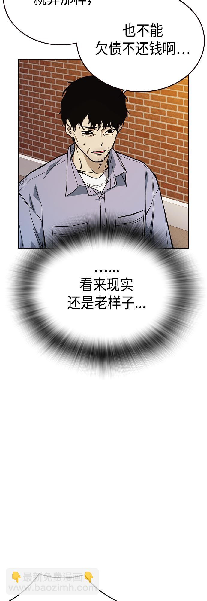 痞子學霸 - 第2季 第43話(1/2) - 3