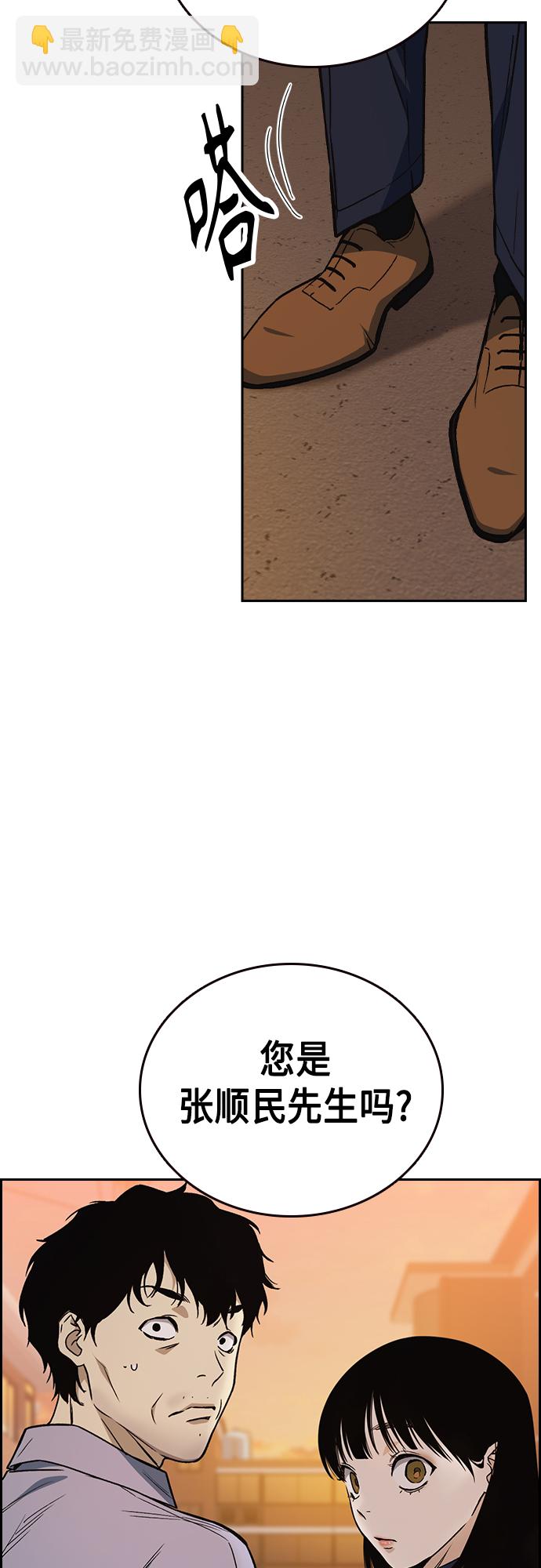 痞子學霸 - 第2季 第43話(1/2) - 5