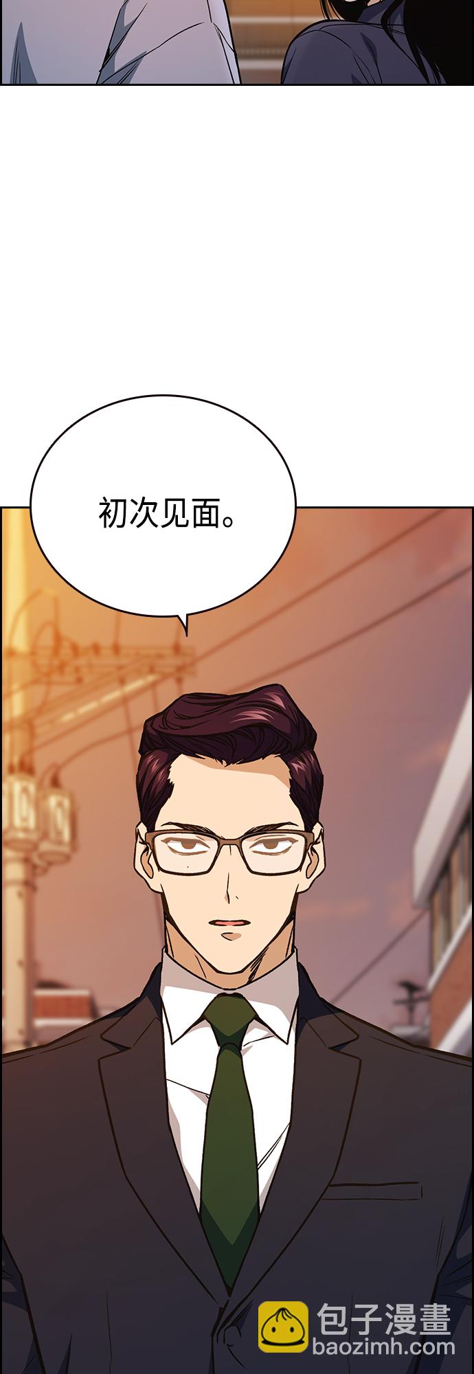 痞子學霸 - 第2季 第43話(1/2) - 6