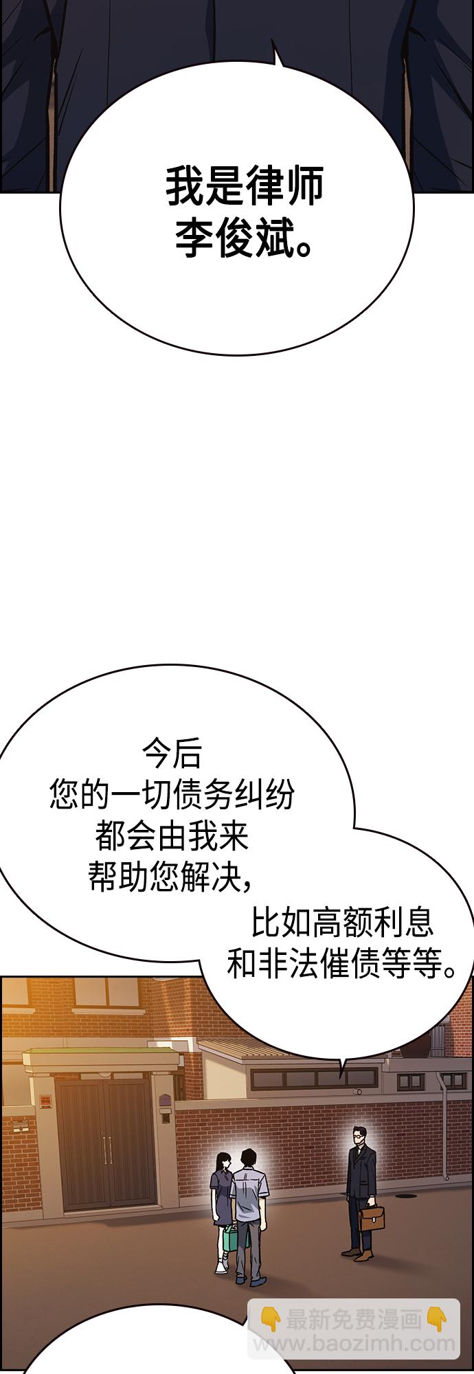 痞子學霸 - 第2季 第43話(1/2) - 7