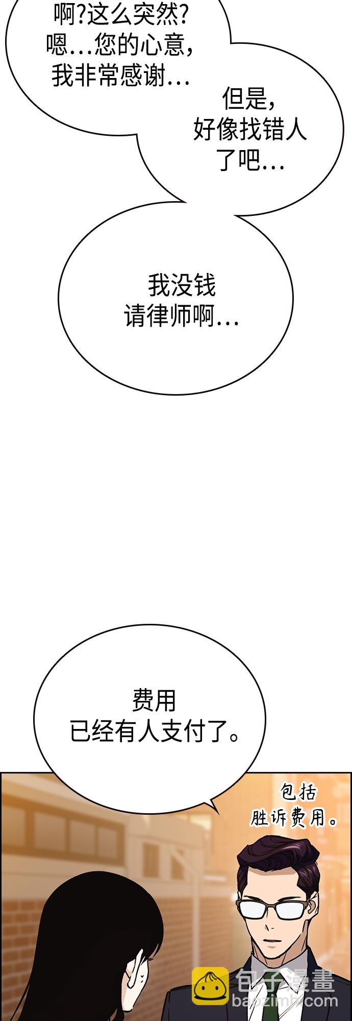 痞子學霸 - 第2季 第43話(1/2) - 8