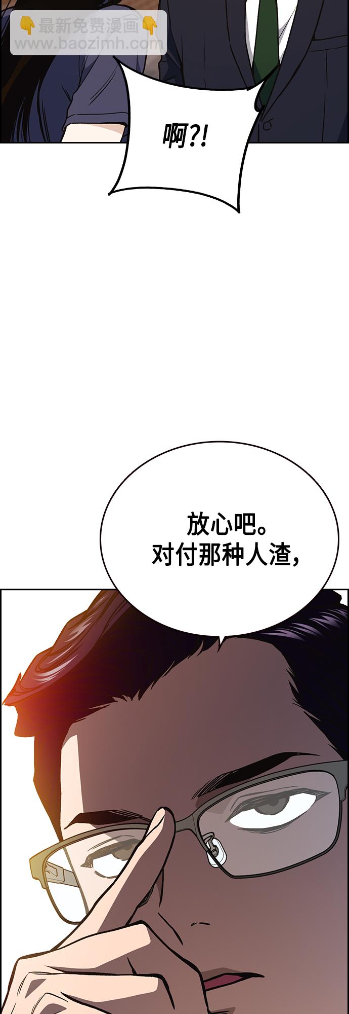 痞子學霸 - 第2季 第43話(1/2) - 1