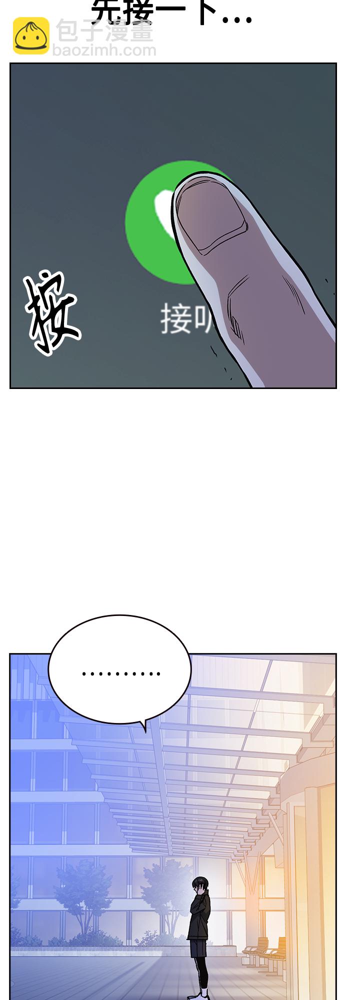 痞子學霸 - 第2季 第43話(1/2) - 5