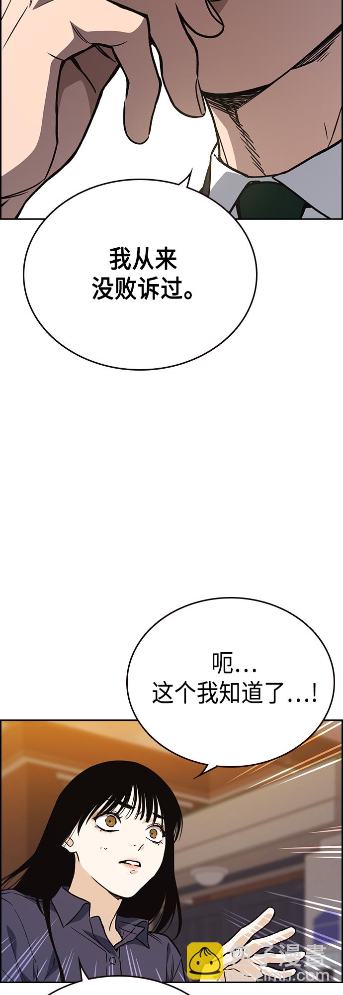 痞子學霸 - 第2季 第43話(1/2) - 2
