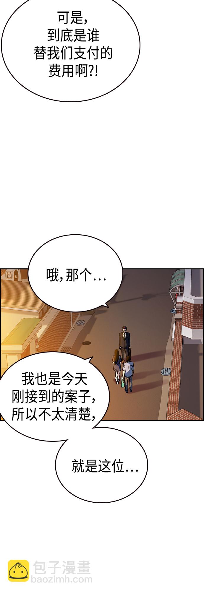 痞子學霸 - 第2季 第43話(2/2) - 5