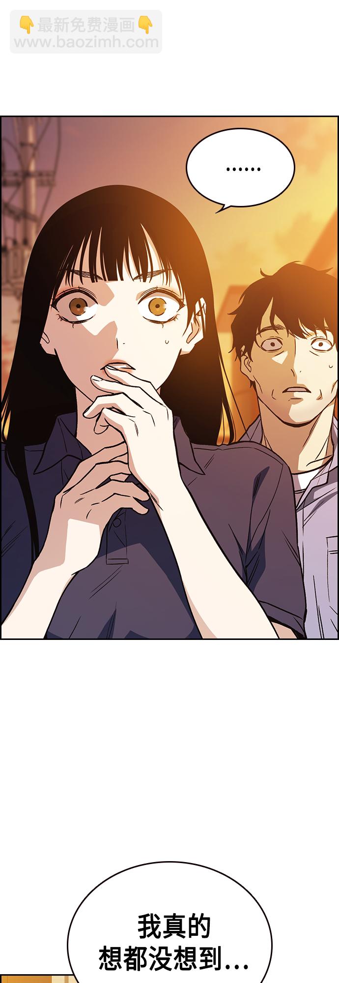 痞子學霸 - 第2季 第43話(2/2) - 6