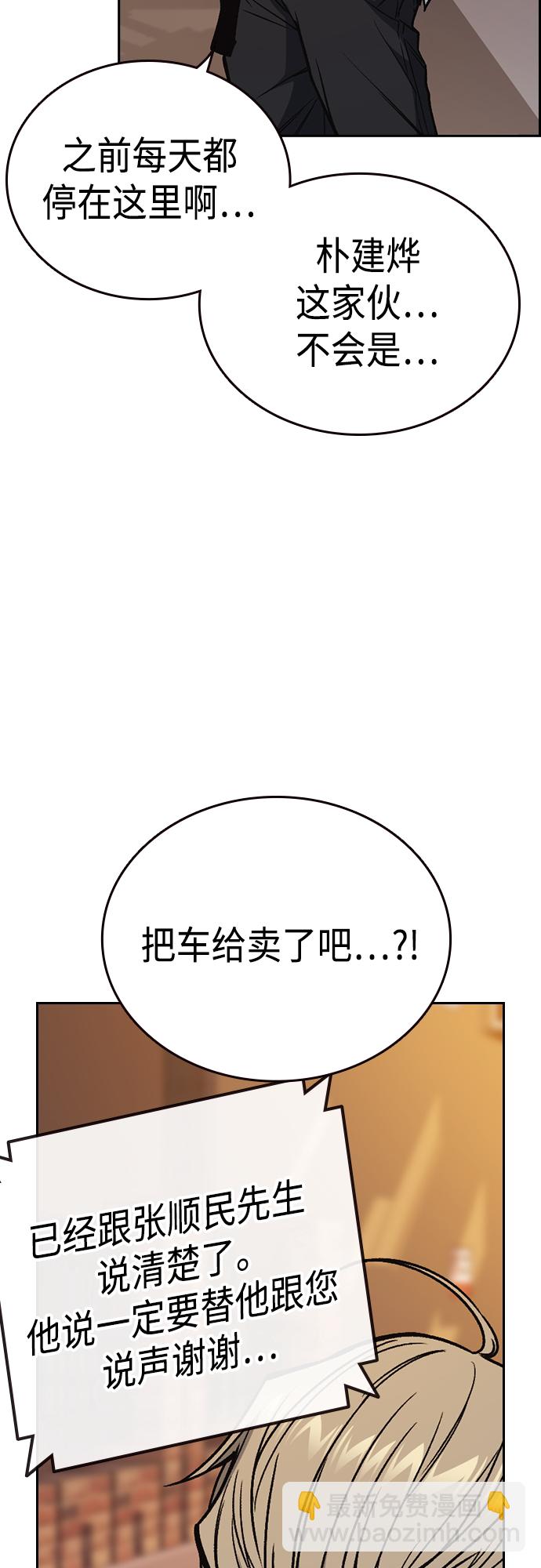 痞子學霸 - 第2季 第43話(2/2) - 2