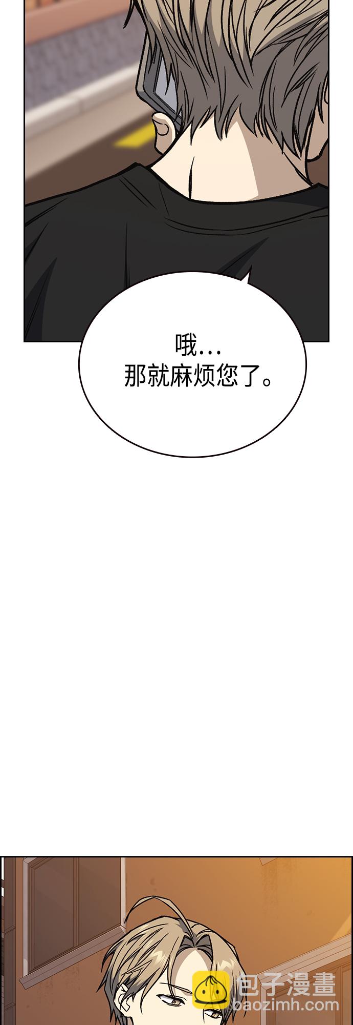 痞子學霸 - 第2季 第43話(2/2) - 3