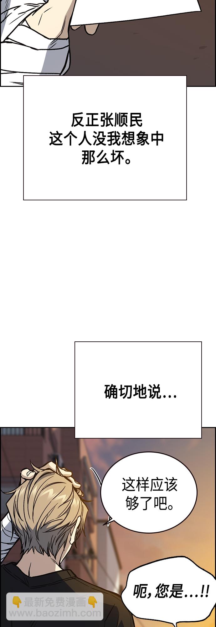 痞子學霸 - 第2季 第43話(2/2) - 5