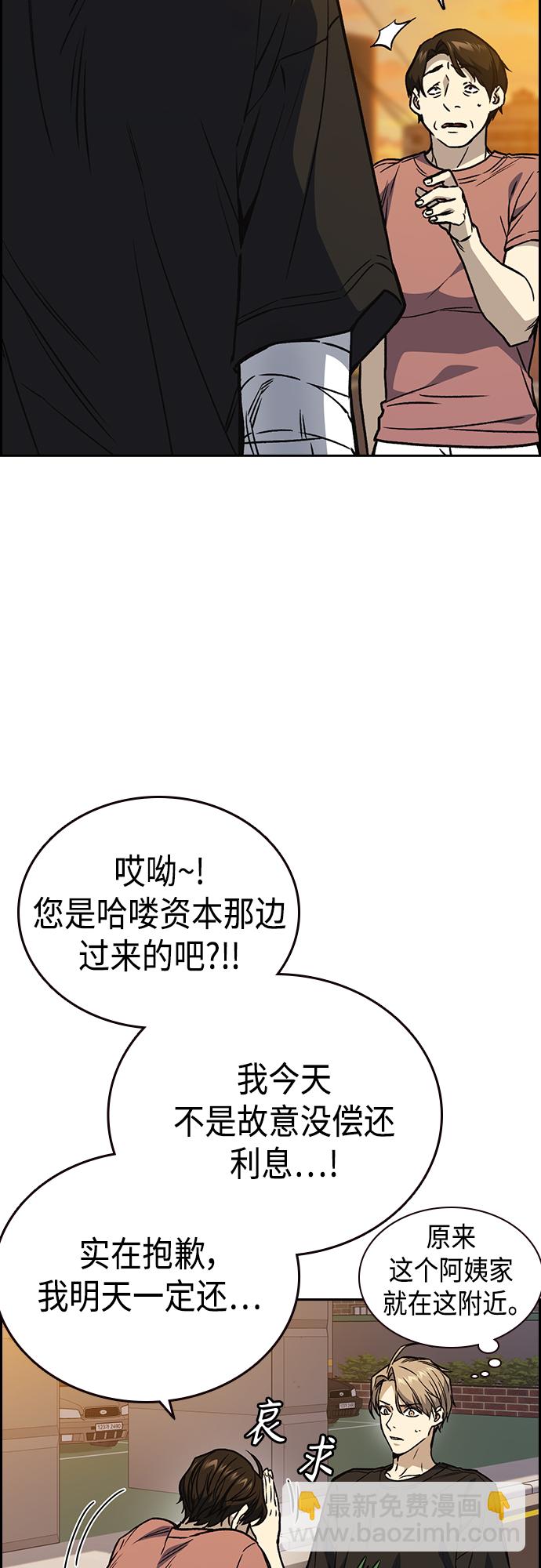 痞子學霸 - 第2季 第43話(2/2) - 6