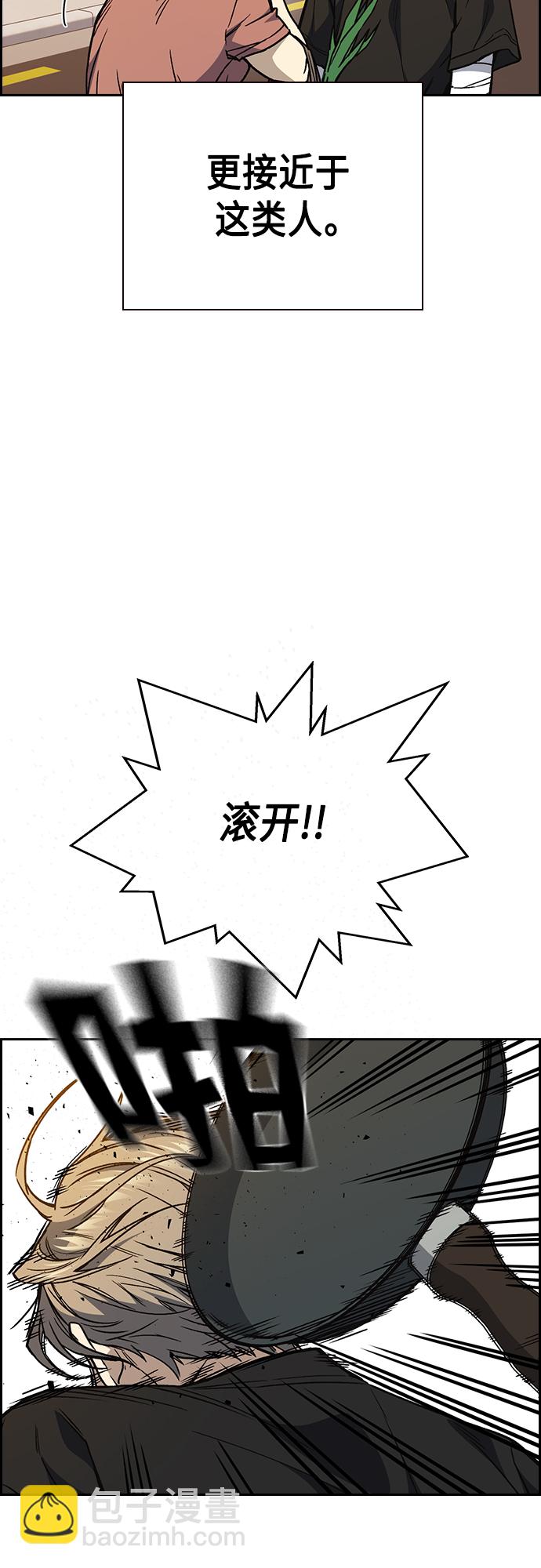 痞子學霸 - 第2季 第43話(2/2) - 1