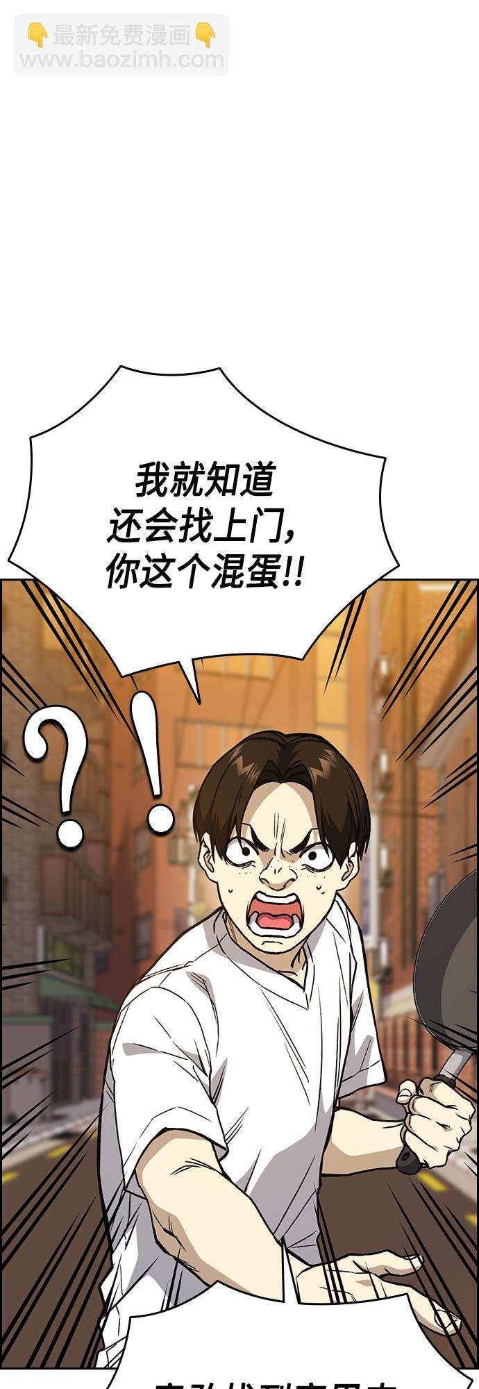 痞子學霸 - 第2季 第43話(2/2) - 2