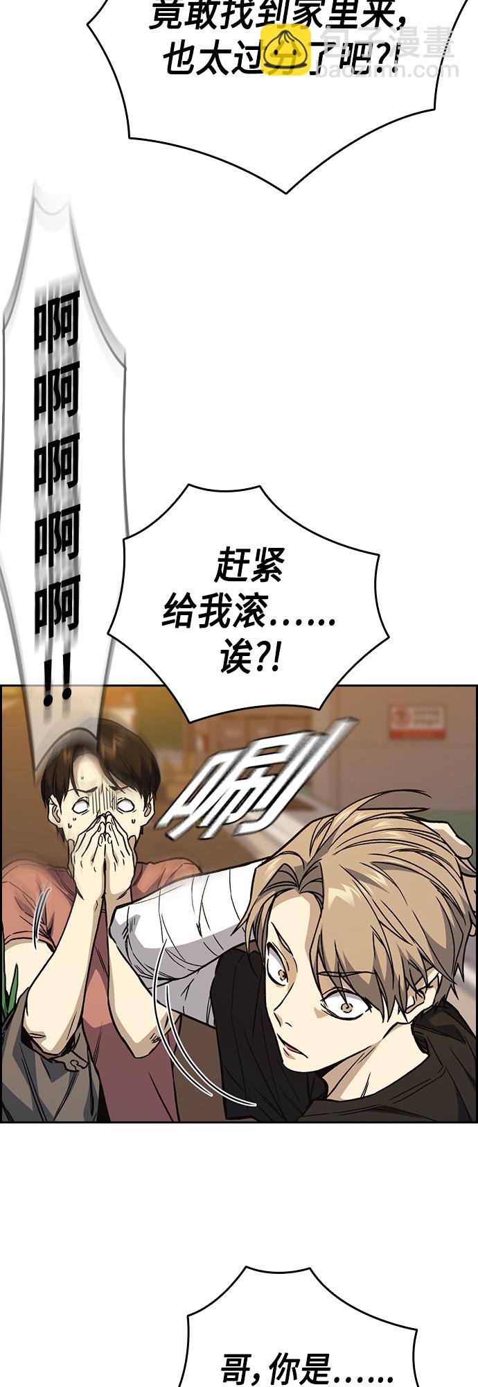 痞子學霸 - 第2季 第43話(2/2) - 3