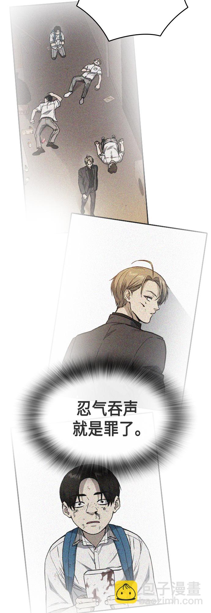 痞子學霸 - 第2季 第43話(2/2) - 4