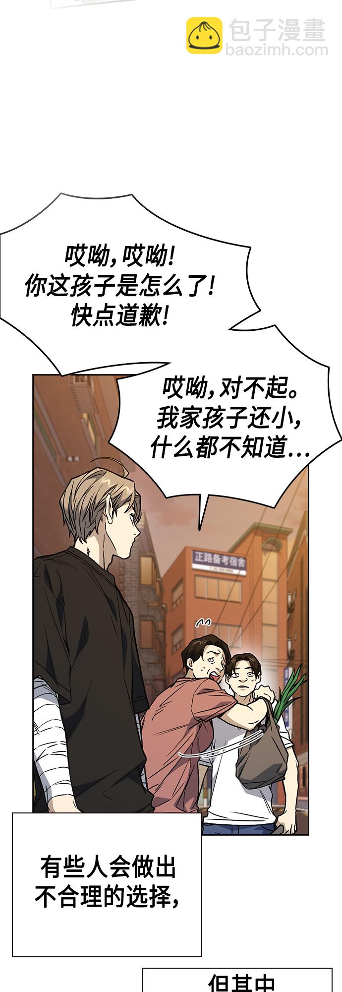 痞子學霸 - 第2季 第43話(2/2) - 5