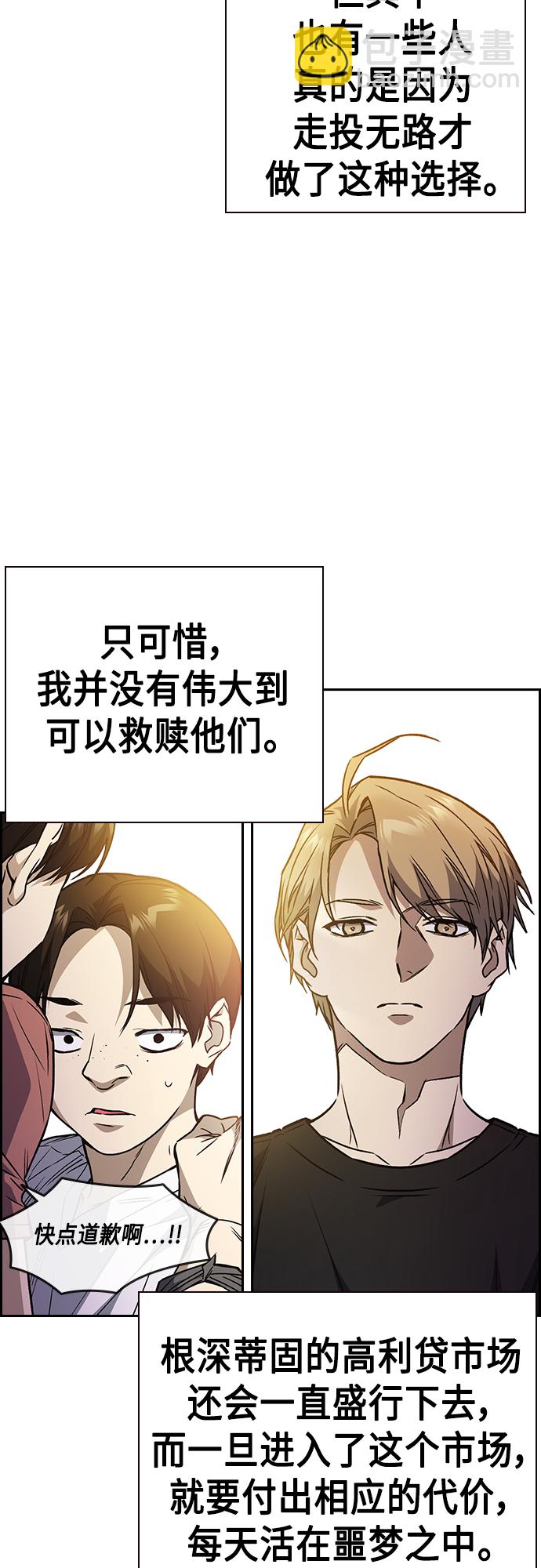 痞子學霸 - 第2季 第43話(2/2) - 6