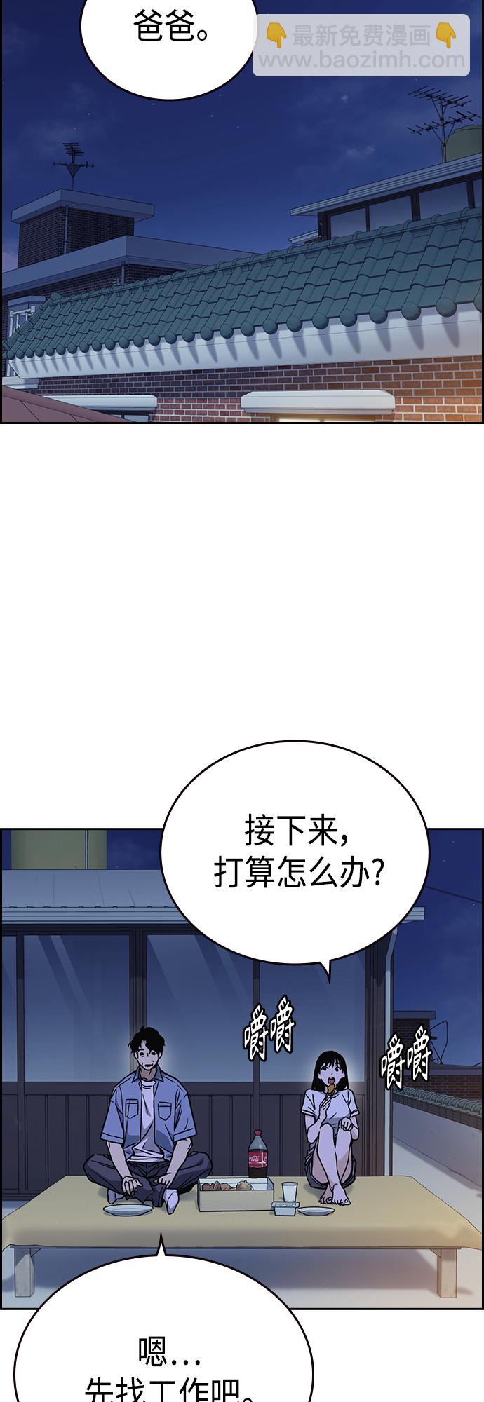 痞子學霸 - 第2季 第43話(2/2) - 3