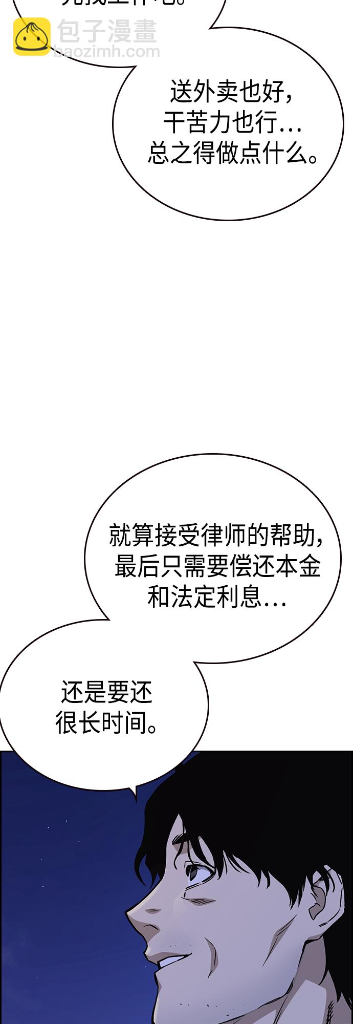 痞子學霸 - 第2季 第43話(2/2) - 4