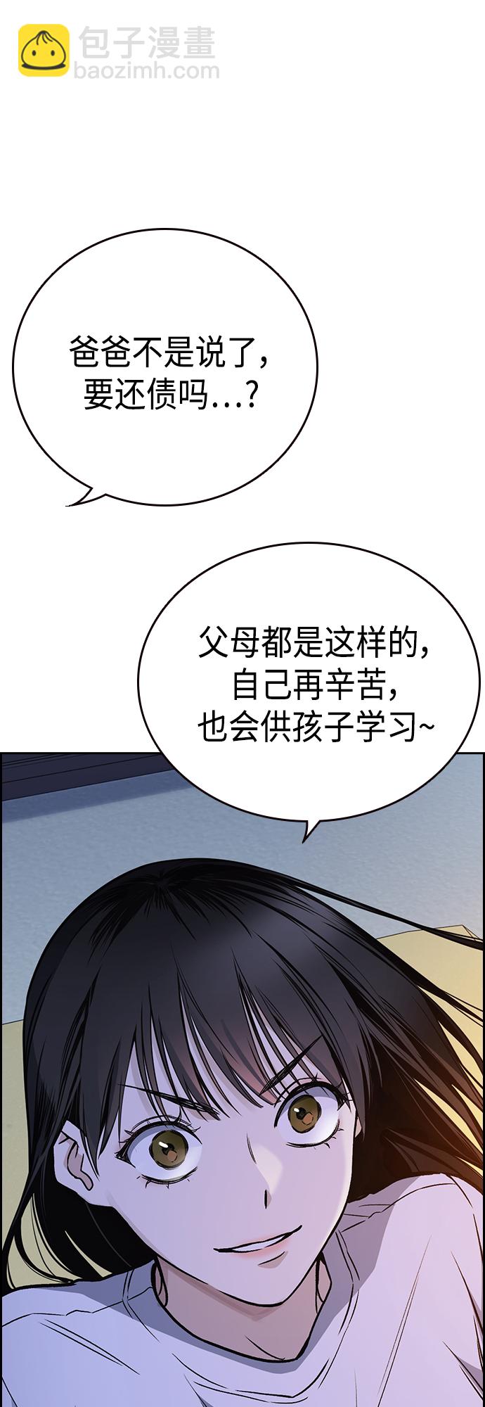 痞子學霸 - 第2季 第43話(2/2) - 1