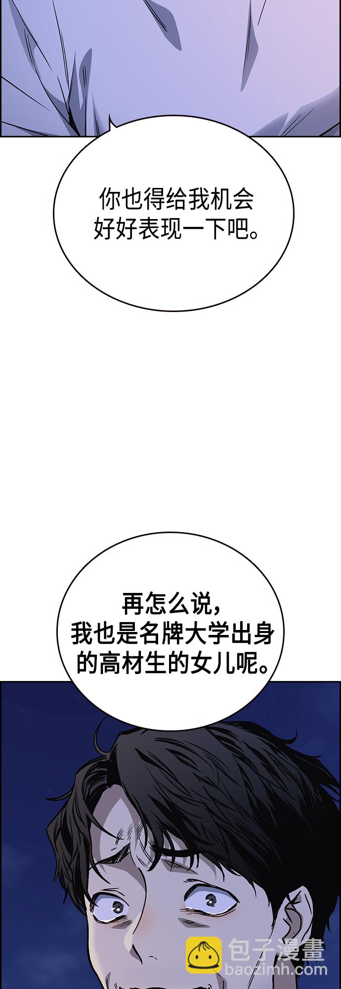 痞子學霸 - 第2季 第43話(2/2) - 2