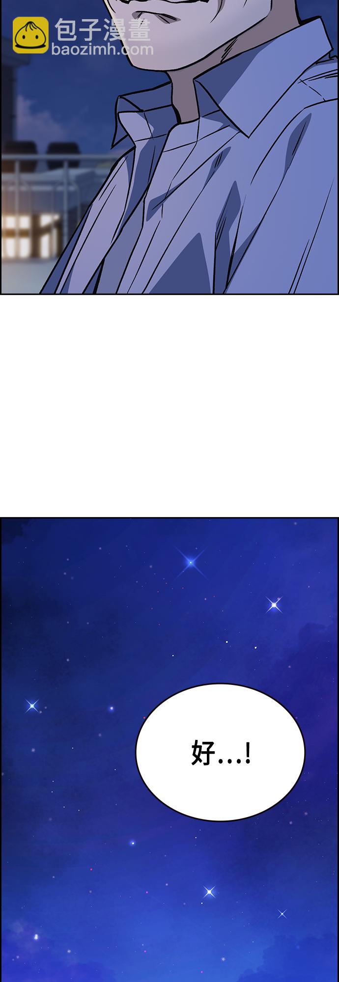 痞子學霸 - 第2季 第43話(2/2) - 3