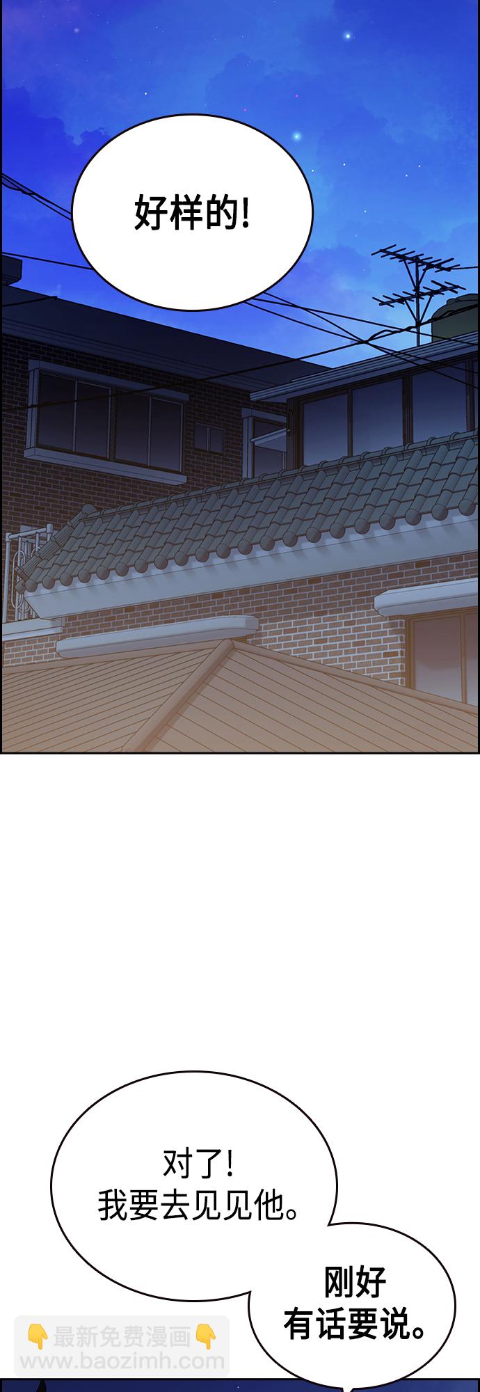 痞子學霸 - 第2季 第43話(2/2) - 4