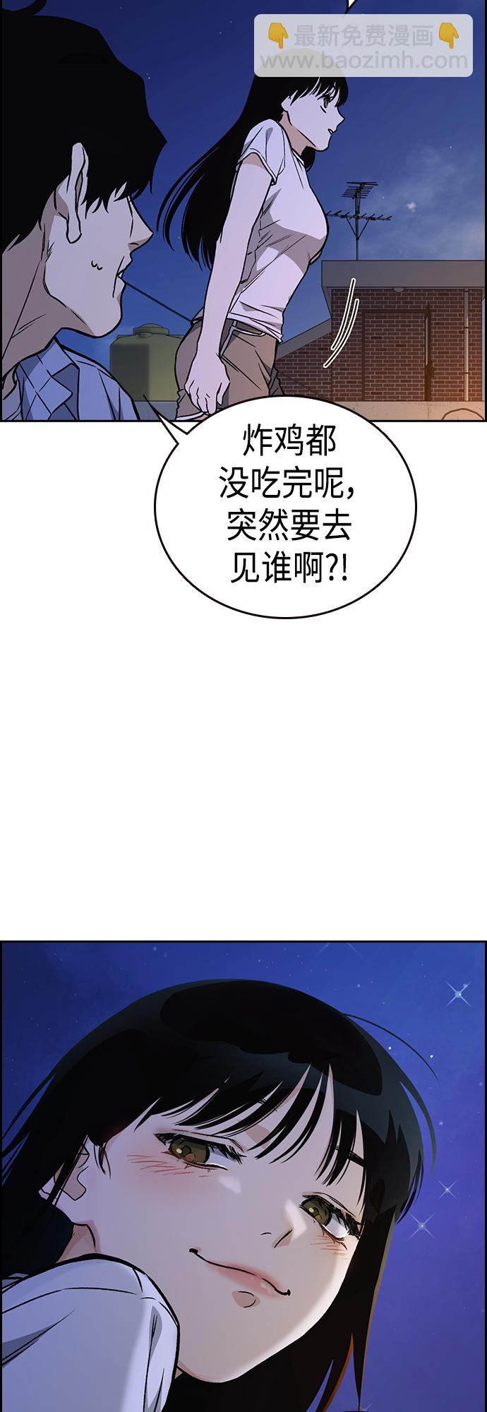 痞子學霸 - 第2季 第43話(2/2) - 5