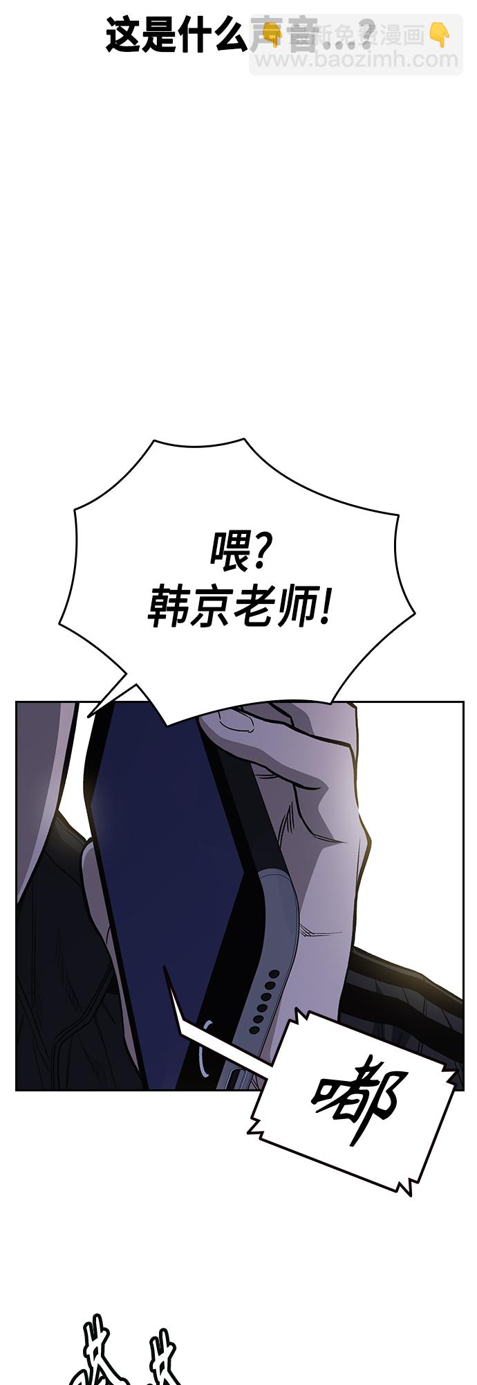 痞子學霸 - 第2季 第43話(1/2) - 8