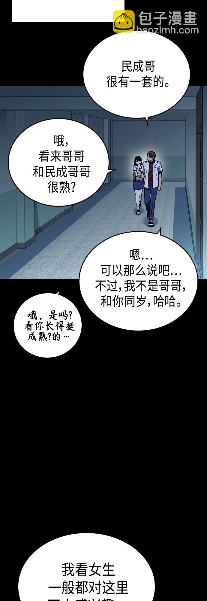 痞子學霸 - 第2季 第45話(1/2) - 2