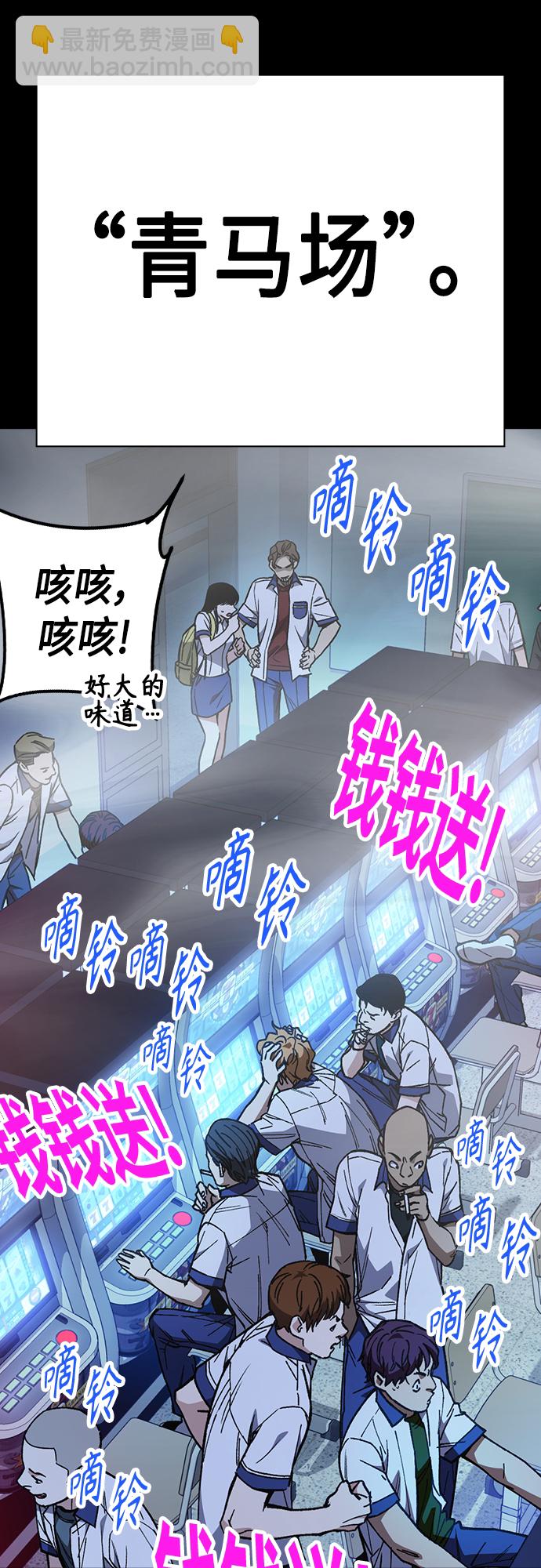 痞子學霸 - 第2季 第45話(1/2) - 5