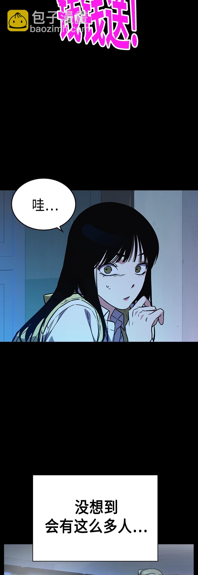 痞子學霸 - 第2季 第45話(1/2) - 6