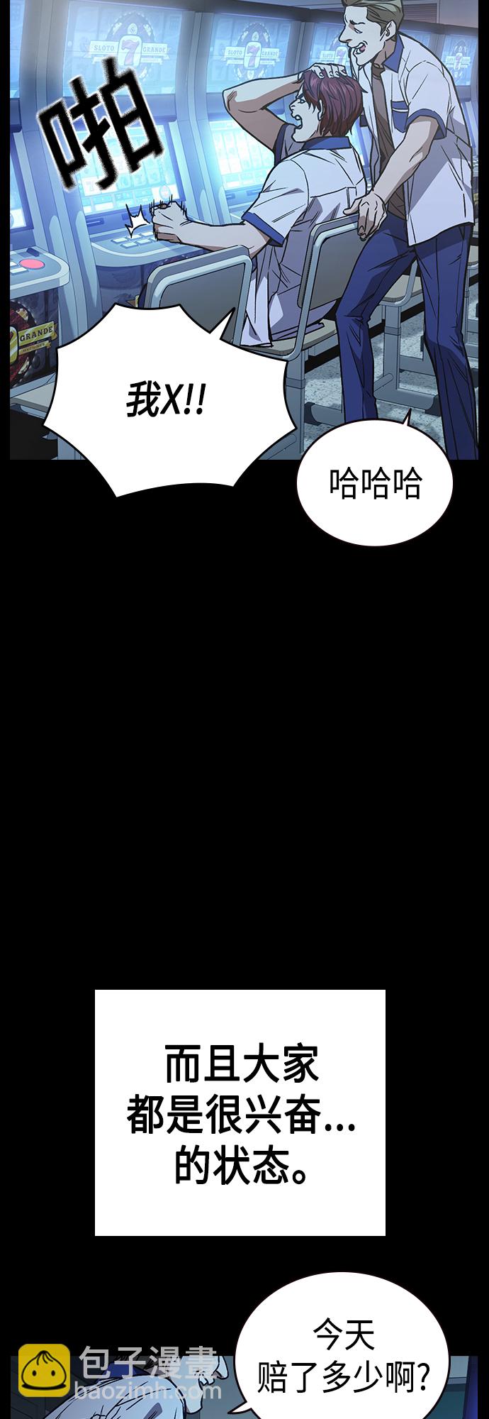 痞子學霸 - 第2季 第45話(1/2) - 7