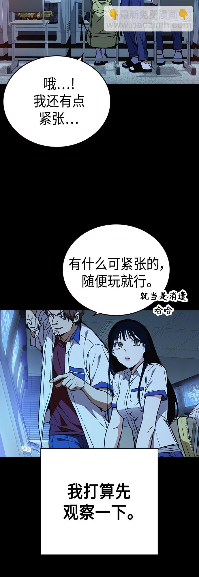 痞子學霸 - 第2季 第45話(1/2) - 1