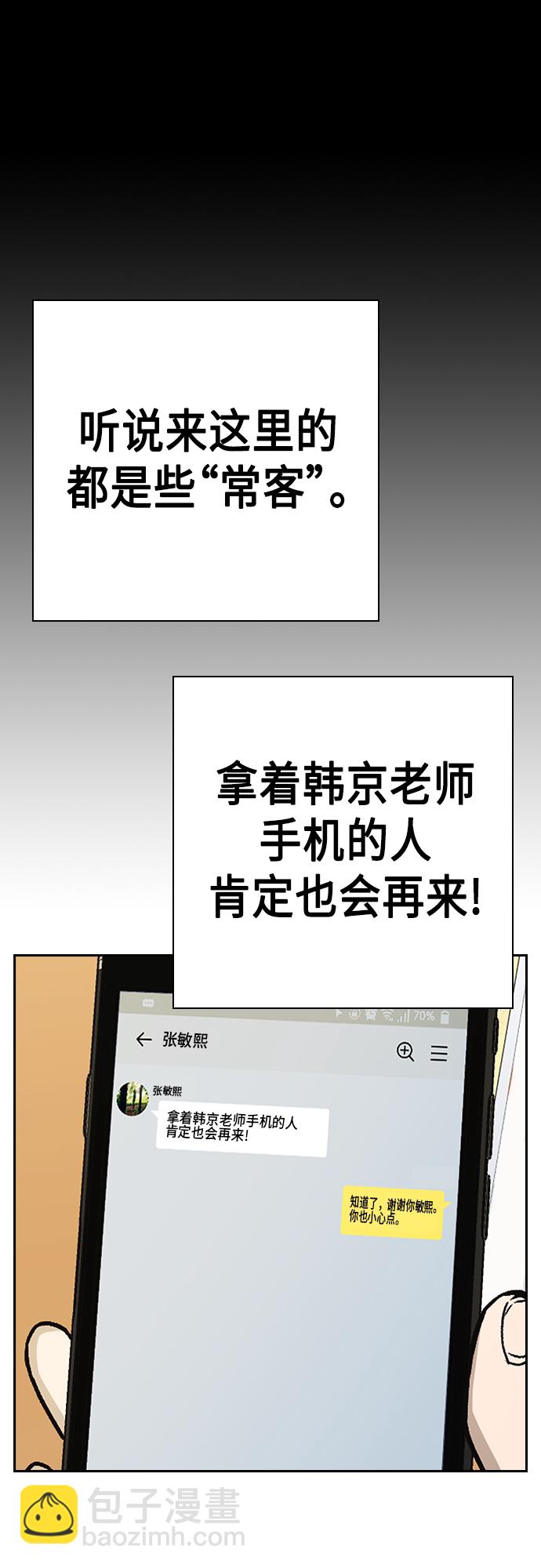 痞子學霸 - 第2季 第45話(1/2) - 2