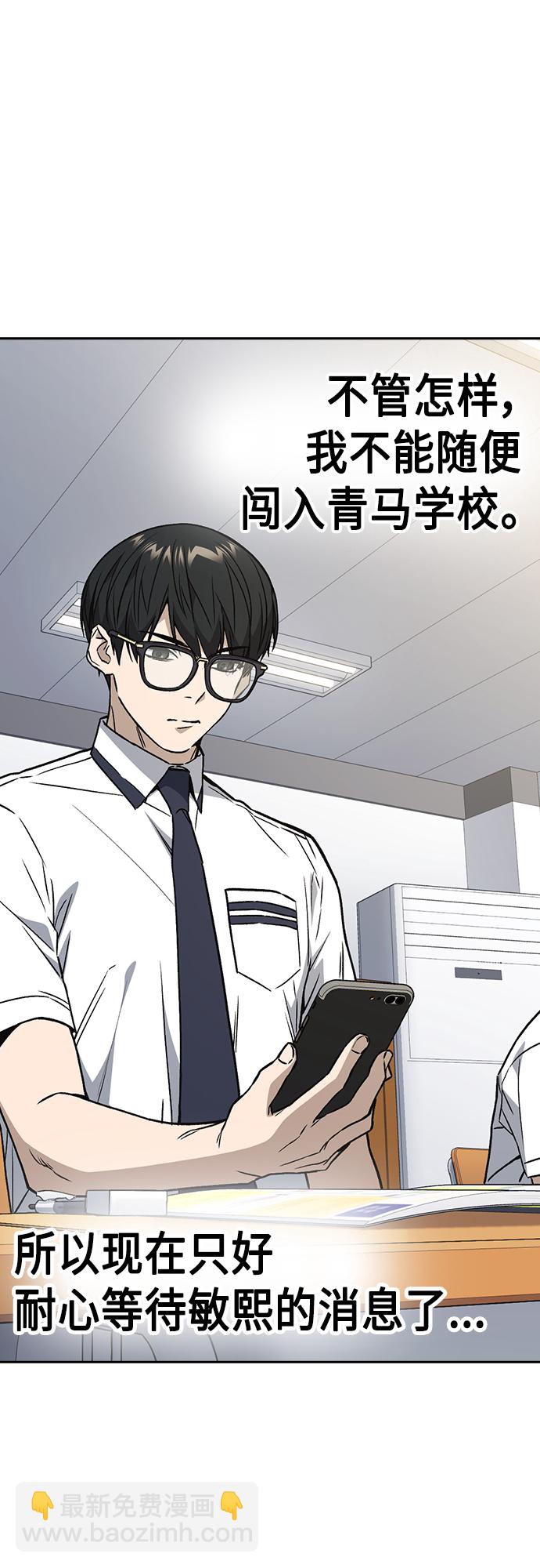 痞子學霸 - 第2季 第45話(1/2) - 3