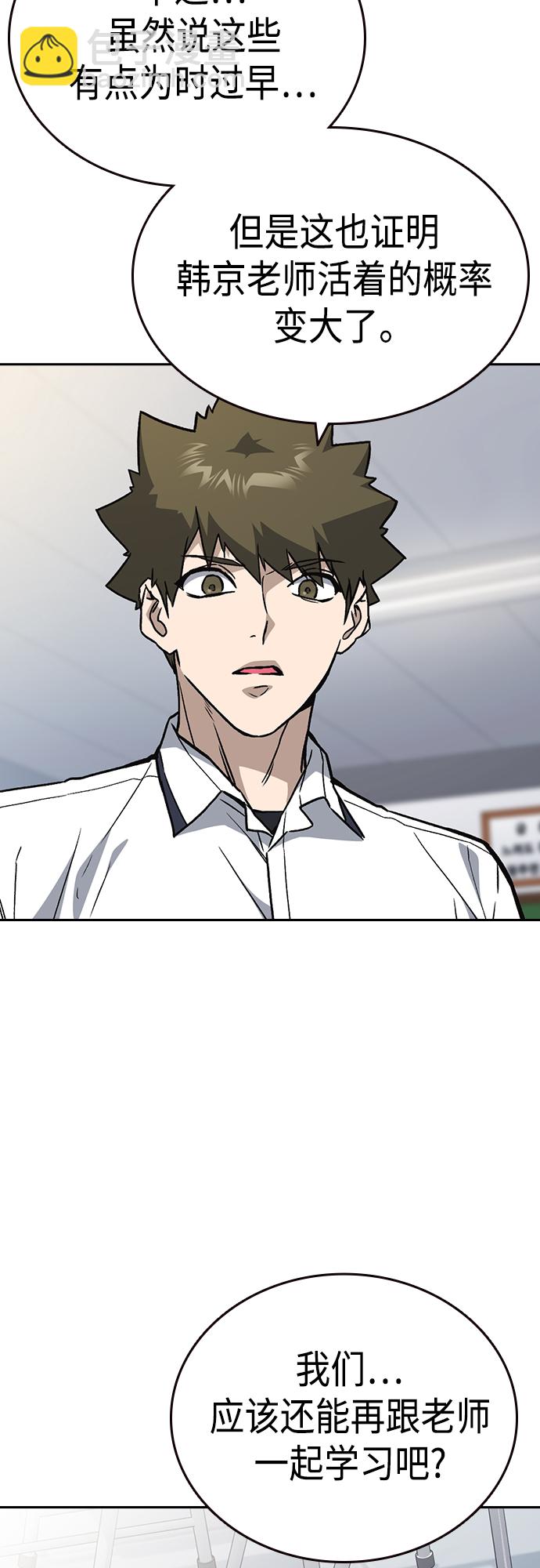 痞子學霸 - 第2季 第45話(1/2) - 5