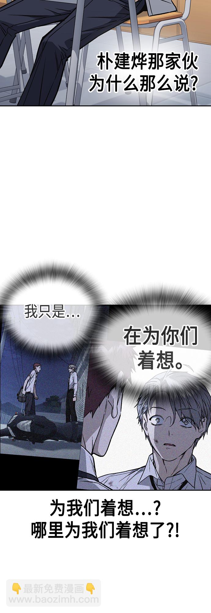 痞子學霸 - 第2季 第45話(1/2) - 1