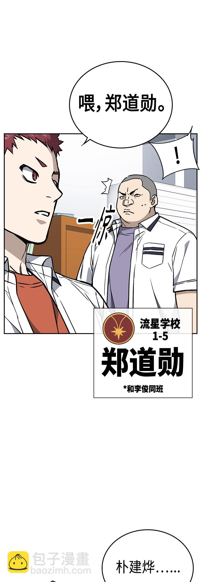 痞子學霸 - 第2季 第45話(1/2) - 2