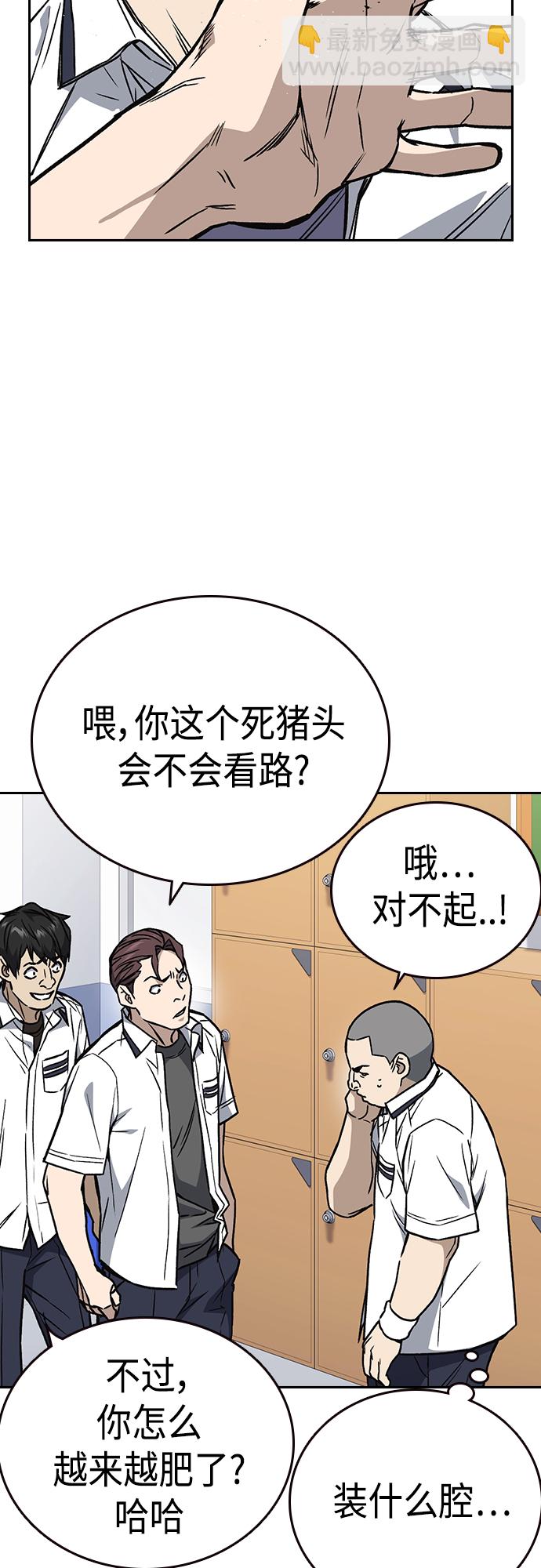 痞子學霸 - 第2季 第45話(1/2) - 5