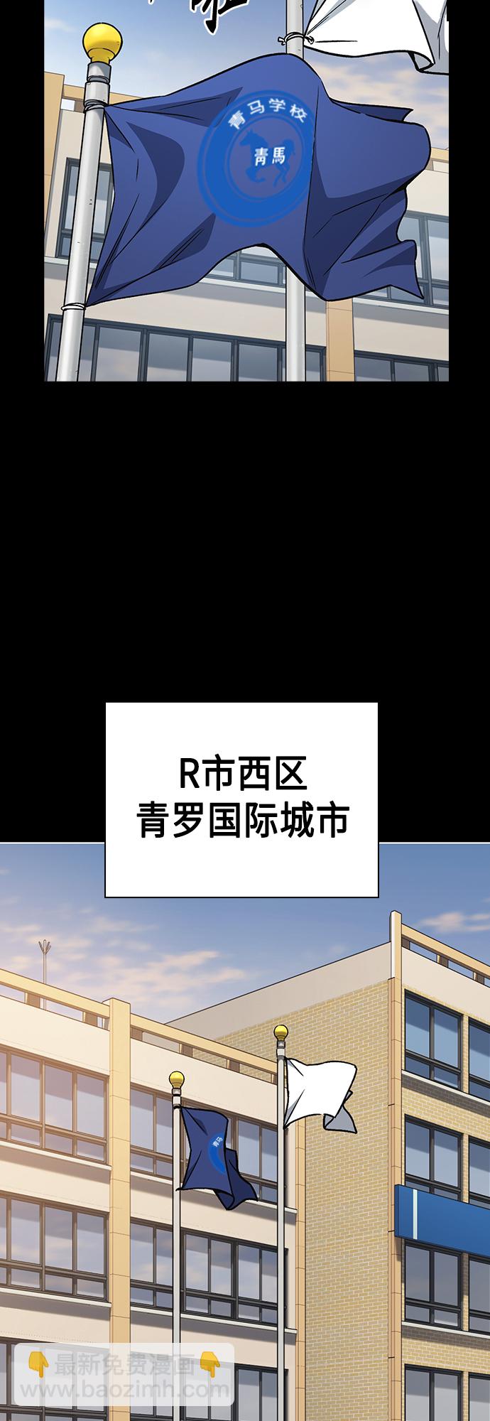 痞子學霸 - 第2季 第45話(1/2) - 3