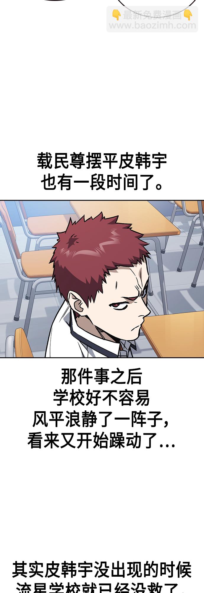 痞子學霸 - 第2季 第45話(1/2) - 6